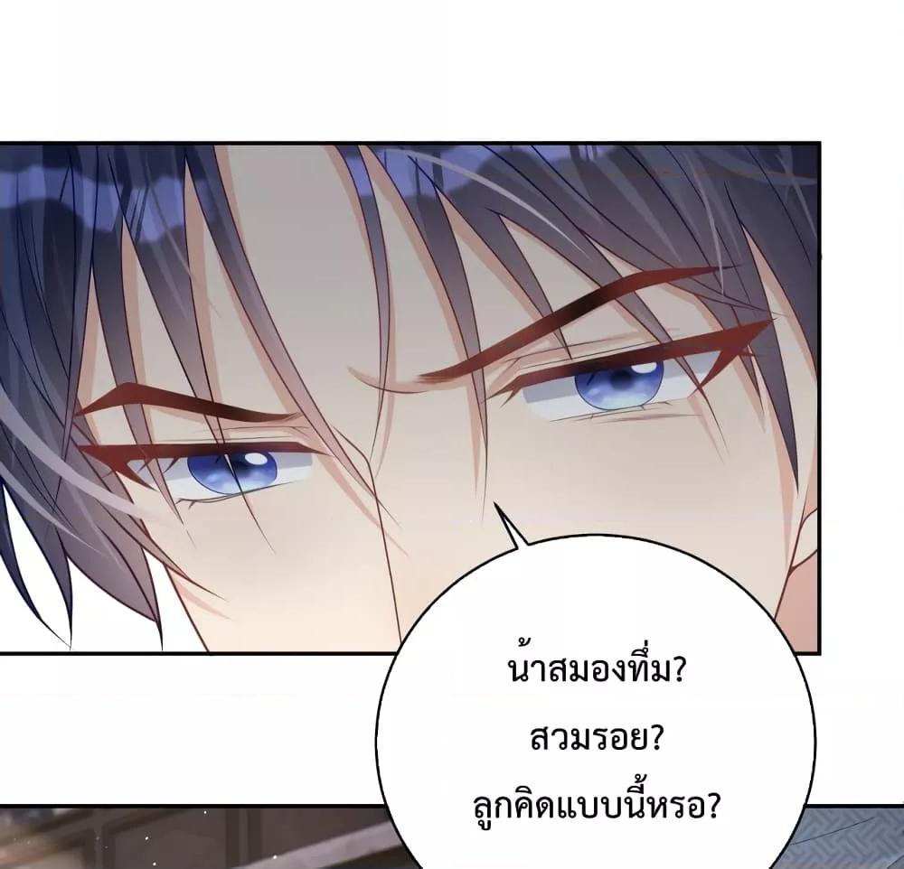 Sudden Baby – ปะป๊ากระทันหัน ตอนที่ 12 (33)