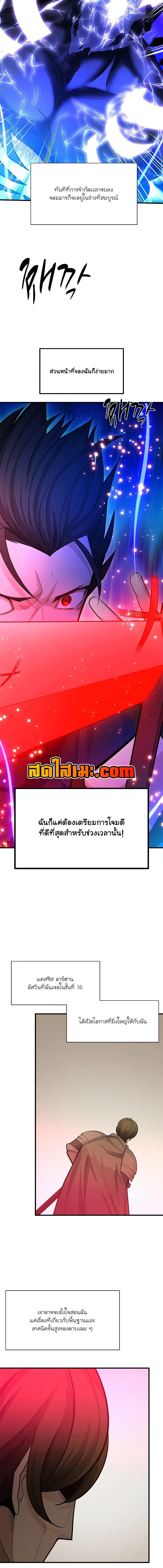 The Tutorial is Too Hard ตอนที่ 171 (12)