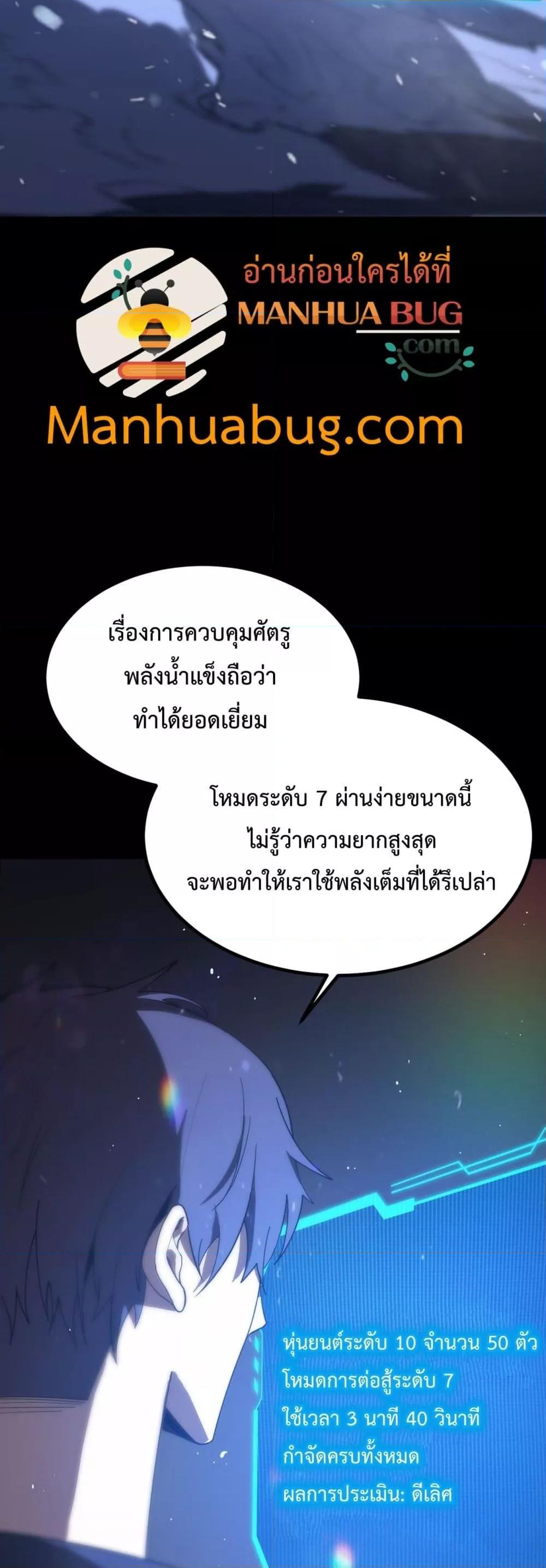 SSS level Saint Knight who ตอนที่ 26 (20)