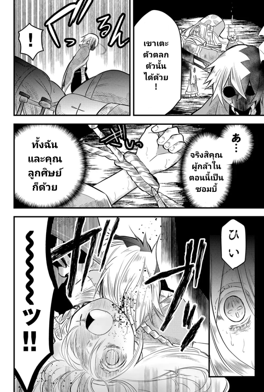 Tsugihagi Darake no Saikyou Yuusha 8 06