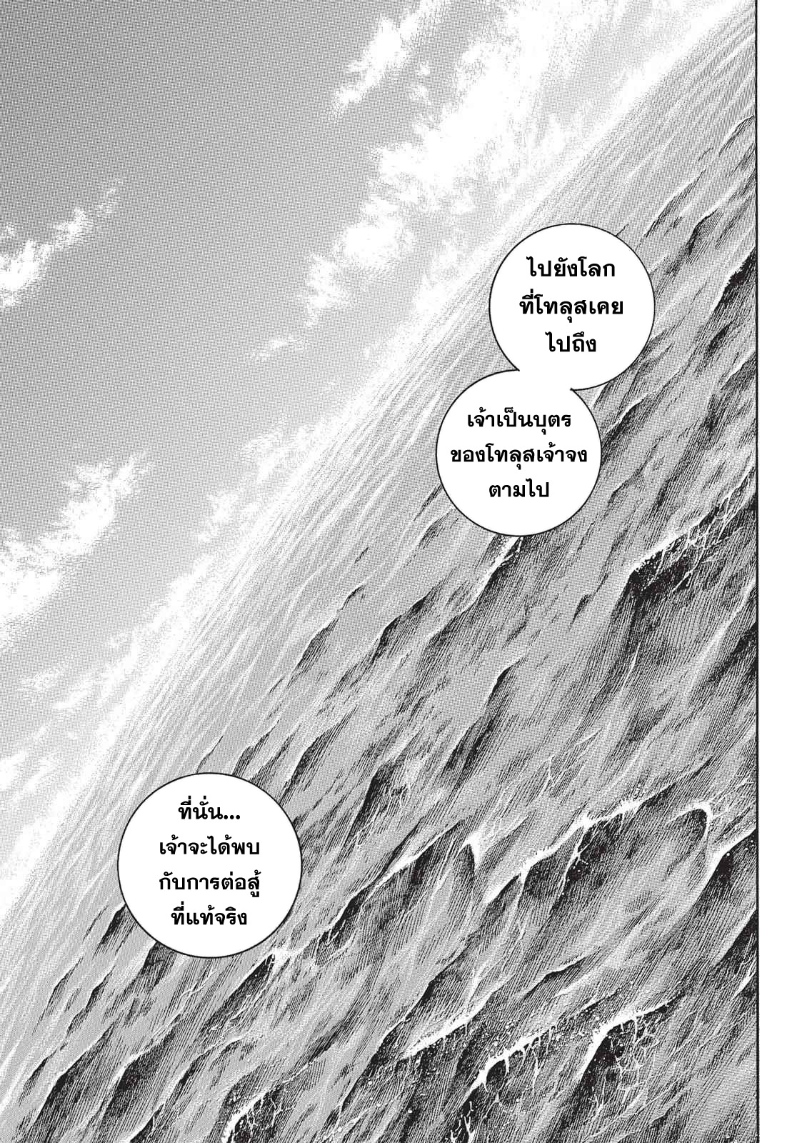 VINLAND SAGA 54 (15)