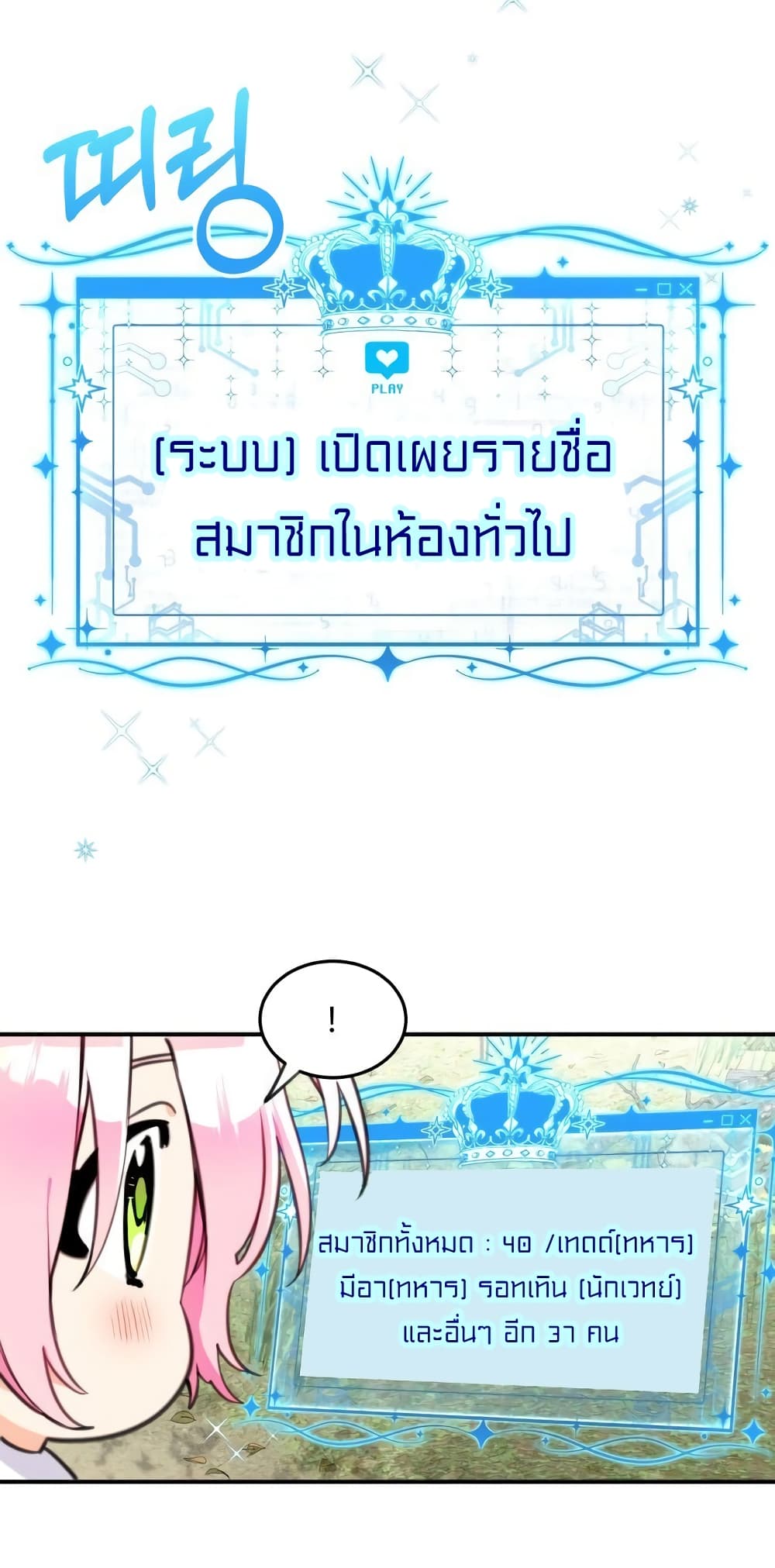 Lotto Princess ตอนที่ 11 (21)