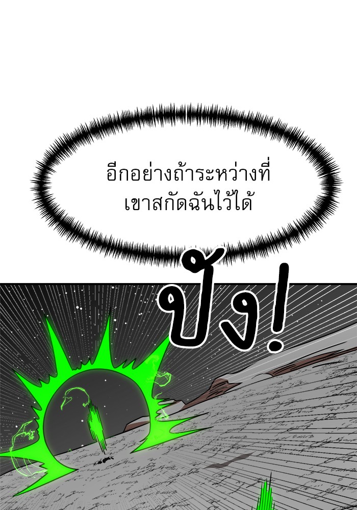 Double Click ตอนที่ 91 (64)