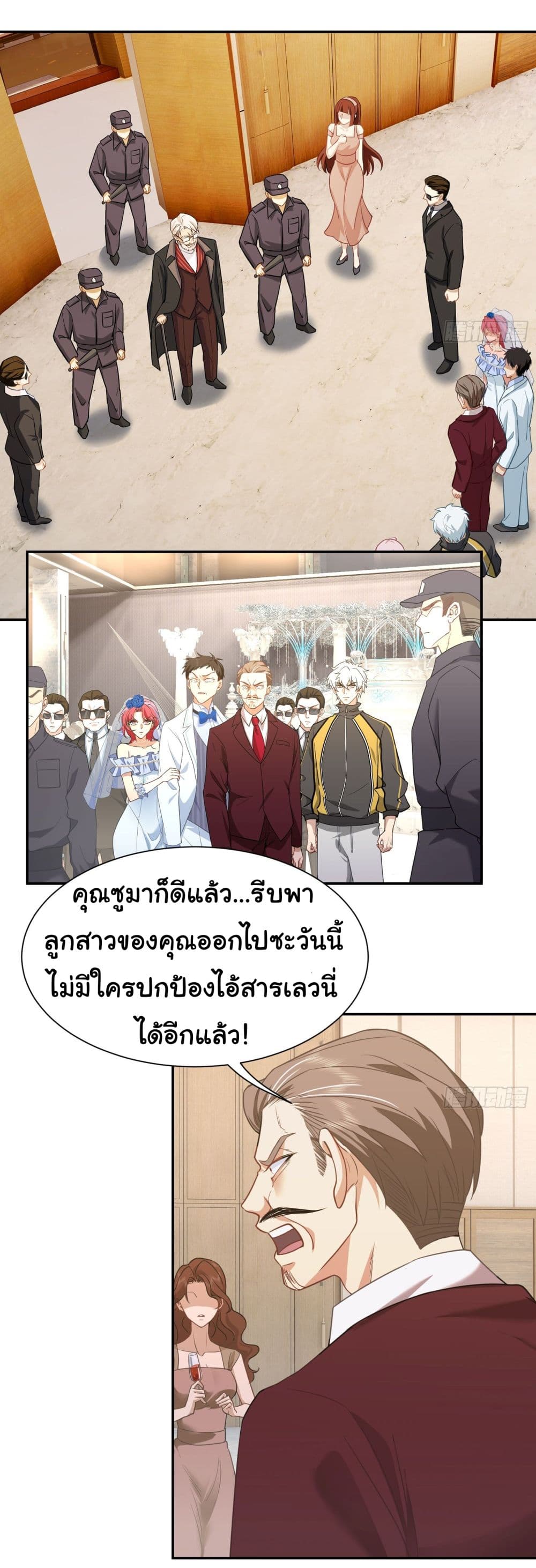 Dragon King Order คำสั่งราชามังกร! 9 (18)