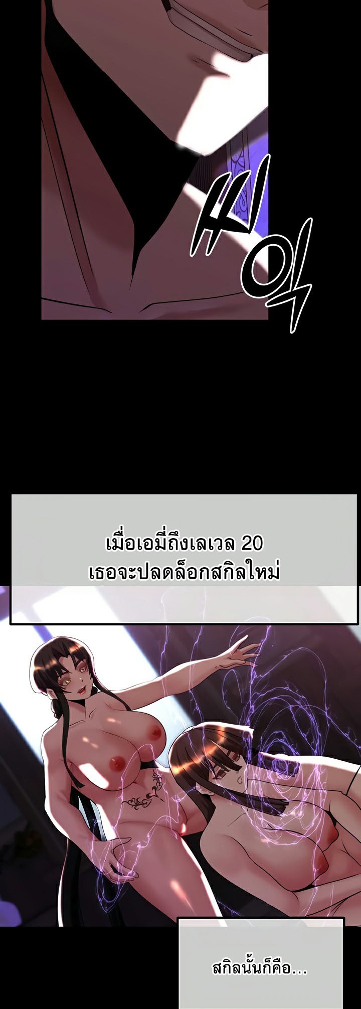 อ่านโดจิน เรื่อง Corruption in the Dungeon 20 52