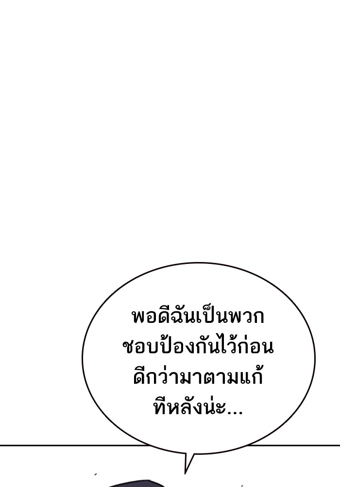 study group ตอนที่ 196 (52)