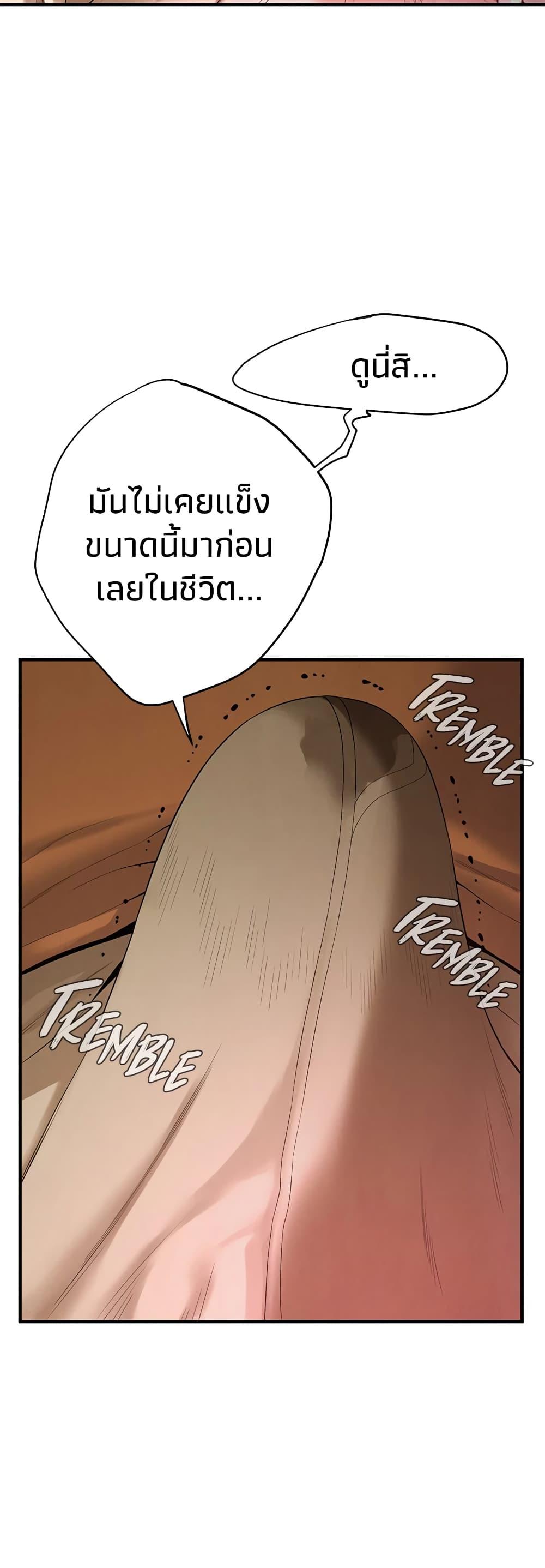 Bastard ตอนที่ 38 (5)