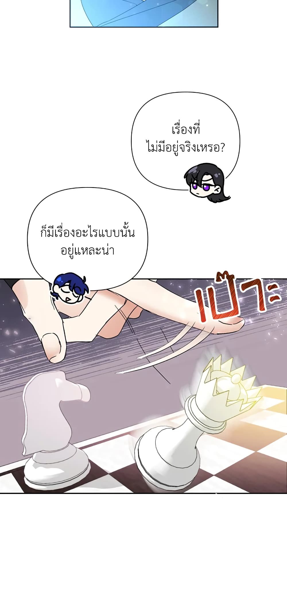 Today the Villainess Has Fun Again ตอนที่ 18 (25)