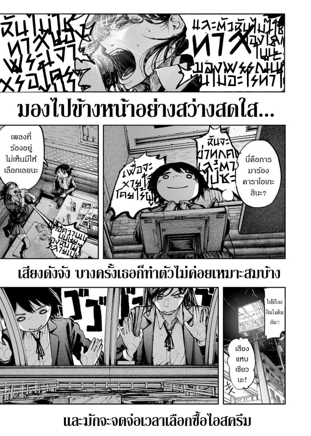 Soshite Watashi Ha, Kou Itta. ตอนที่ 1 (17)