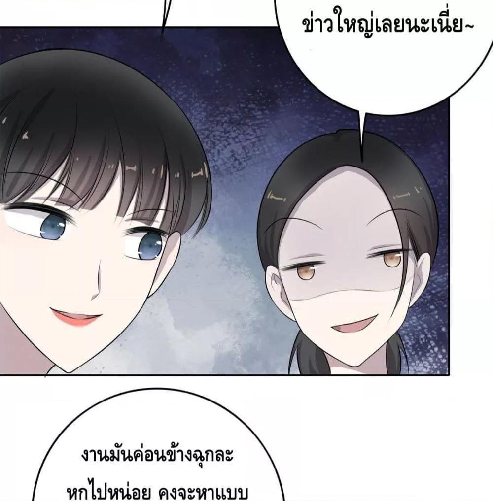 Reversal relationship สัมพันธ์ยูเทิร์น ตอนที่ 4 (24)