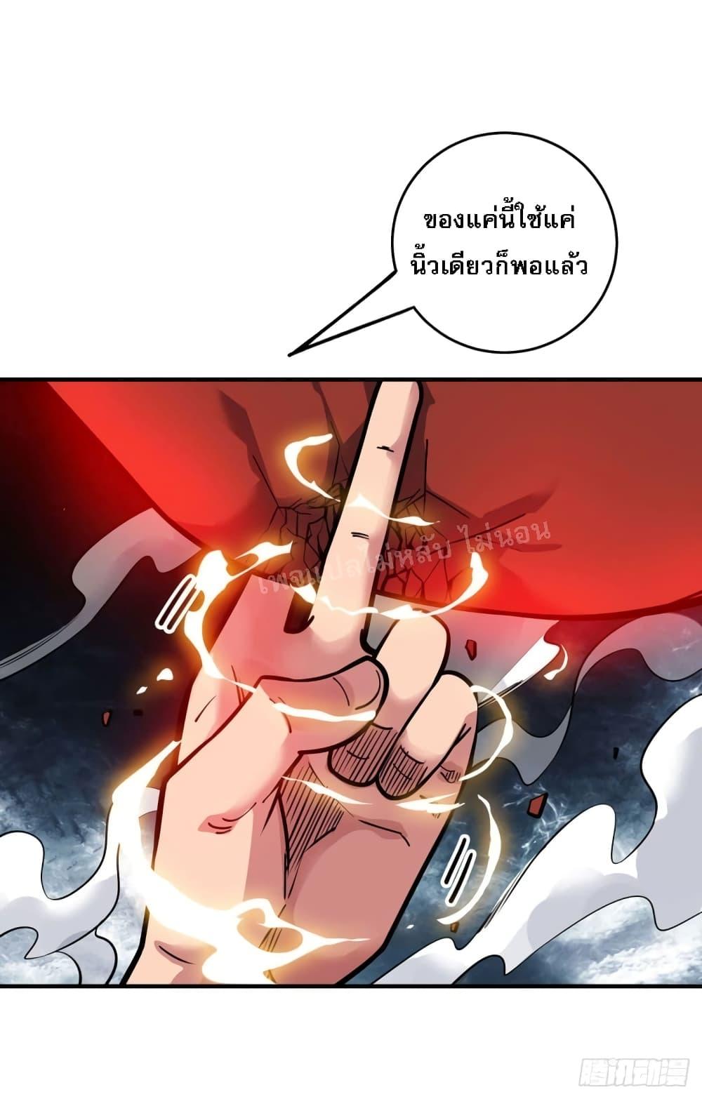 Emperor Nine Characters การกลับมาของจักรพรรดิ 9 อักษร ตอนที่3 (33)