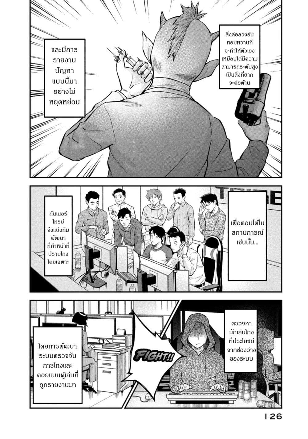 Matagi Gunner ตอนที่ 23 (2)