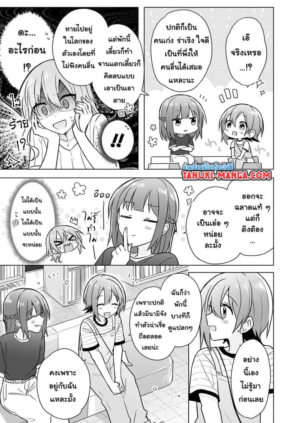 Do Shitara Osananajimi No Kanojo 9 07