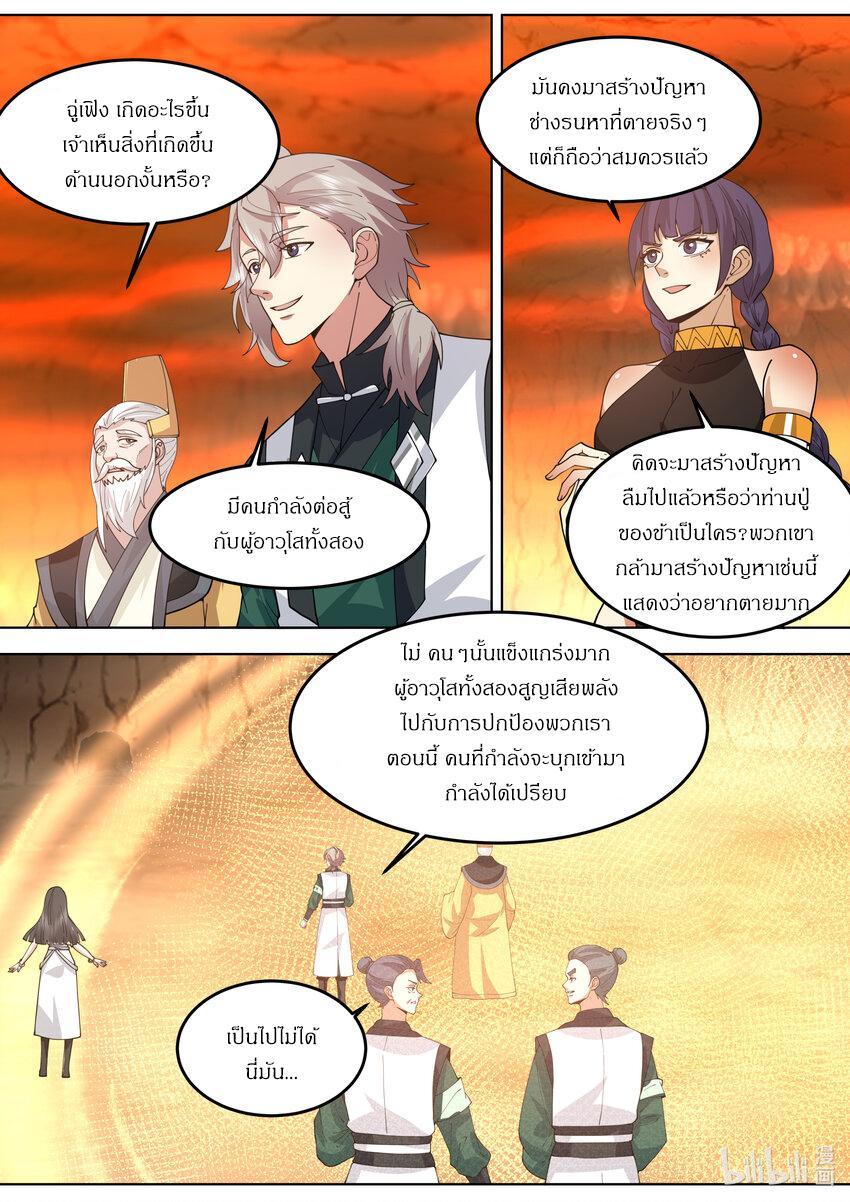 Martial God Asura ตอนที่ 784 (6)