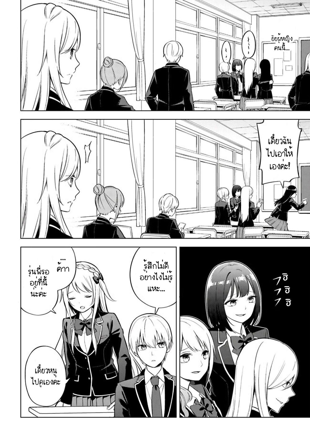 Doro no Bunzai de Watashi 3 (7)