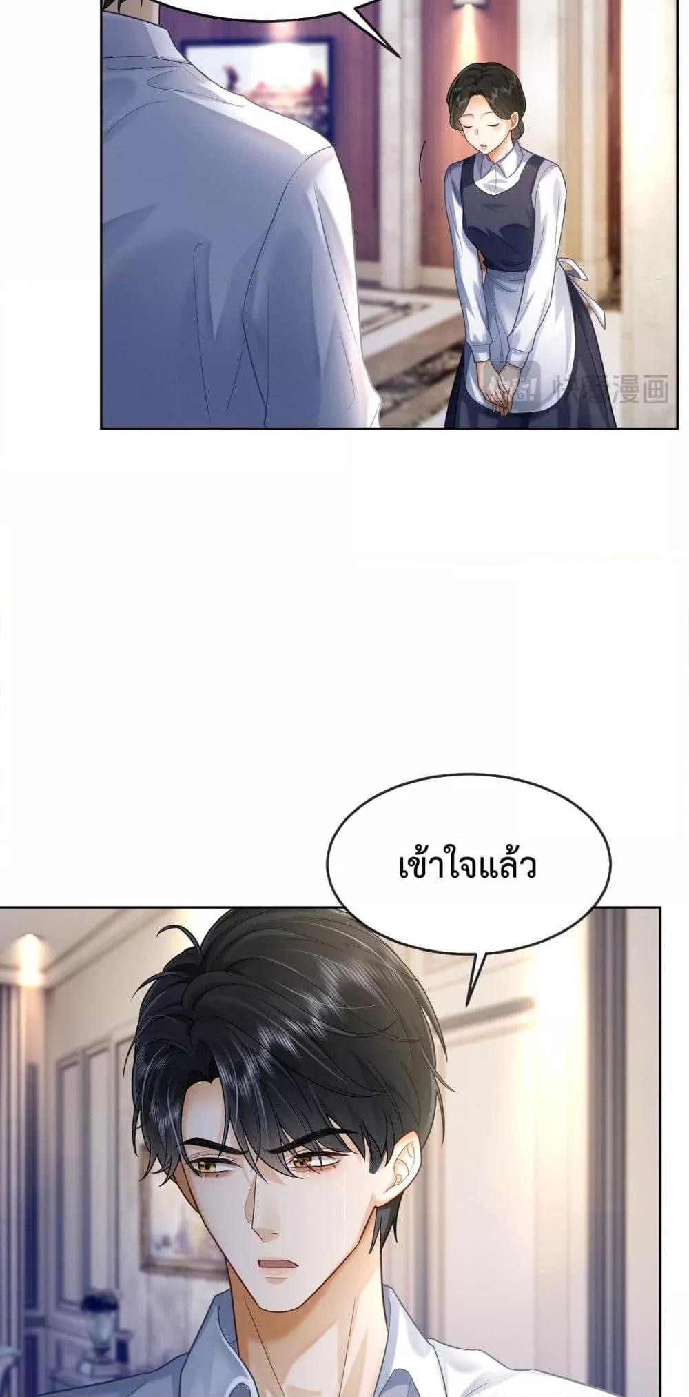 Billionaire CEO’S Substitute Wife ตอนที่ 13 (17)