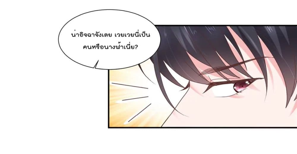 Season of Love ตอนที่ 59 (23)