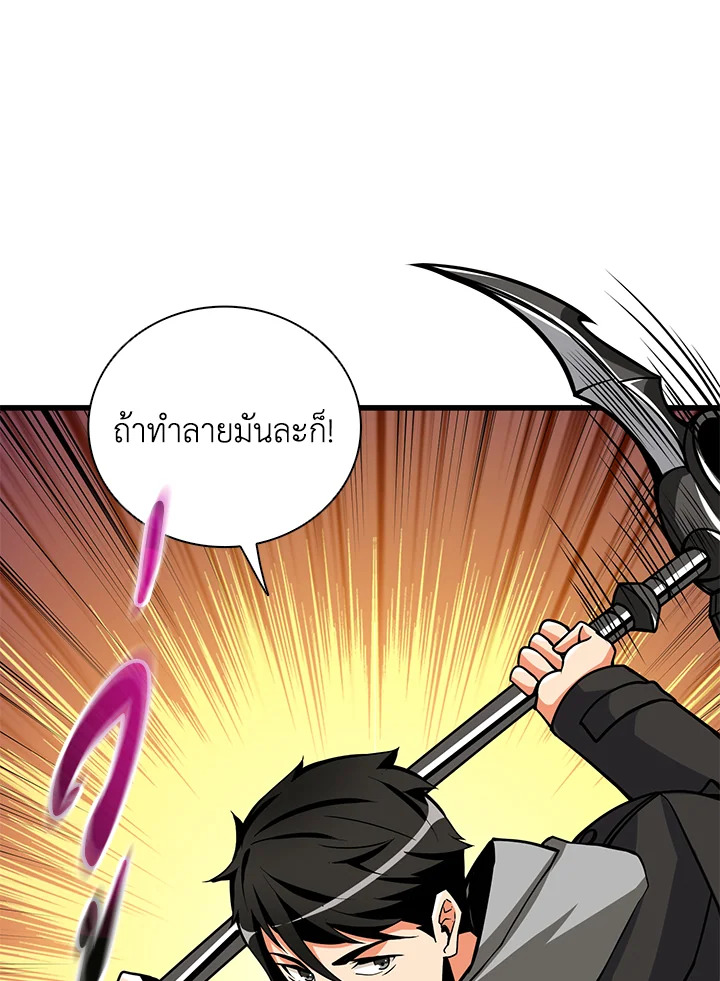 Solo Login ตอนที่ 92 (60)