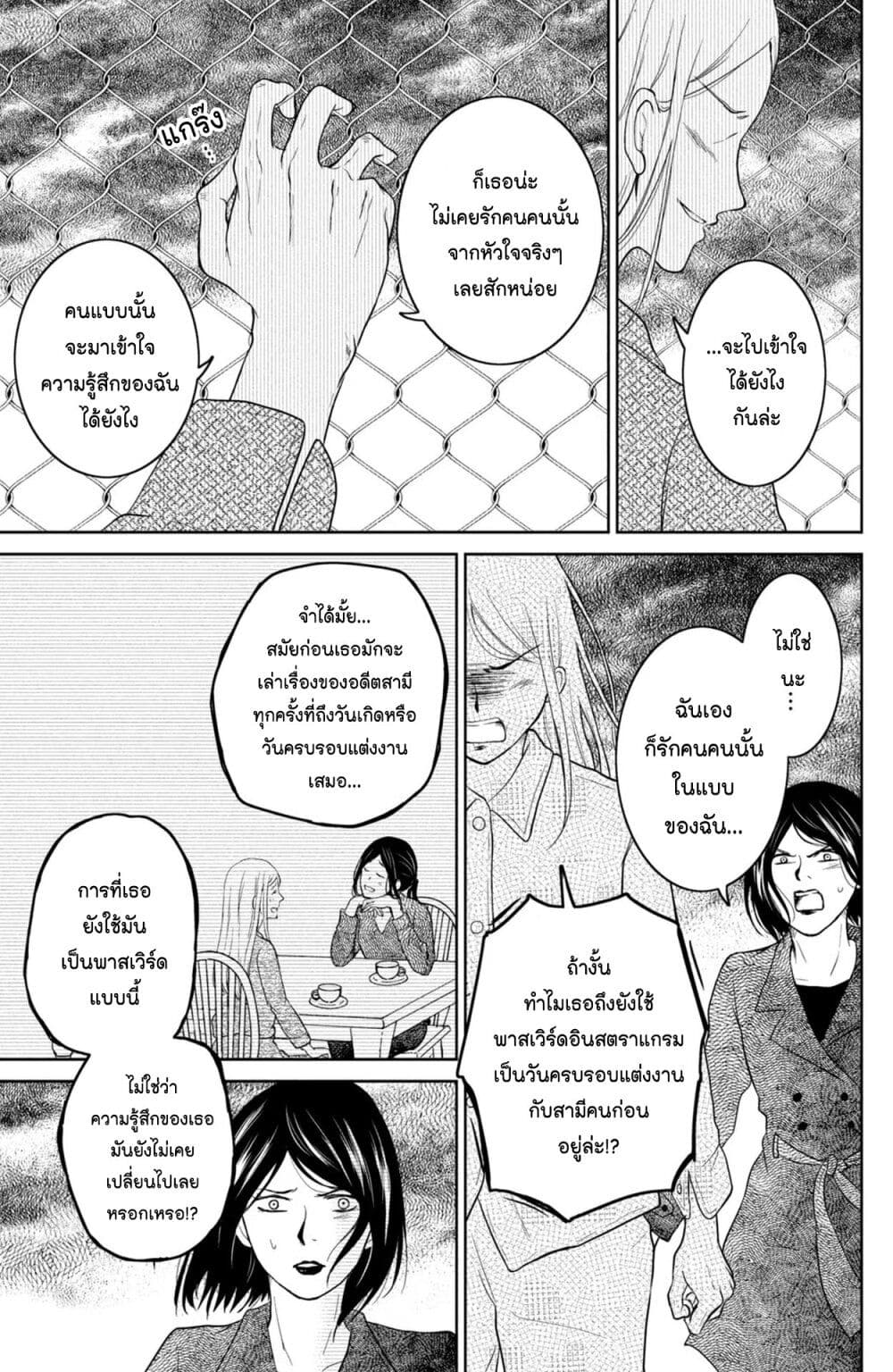 Mitaraike Enjou suru ตอนที่ 32 (27)