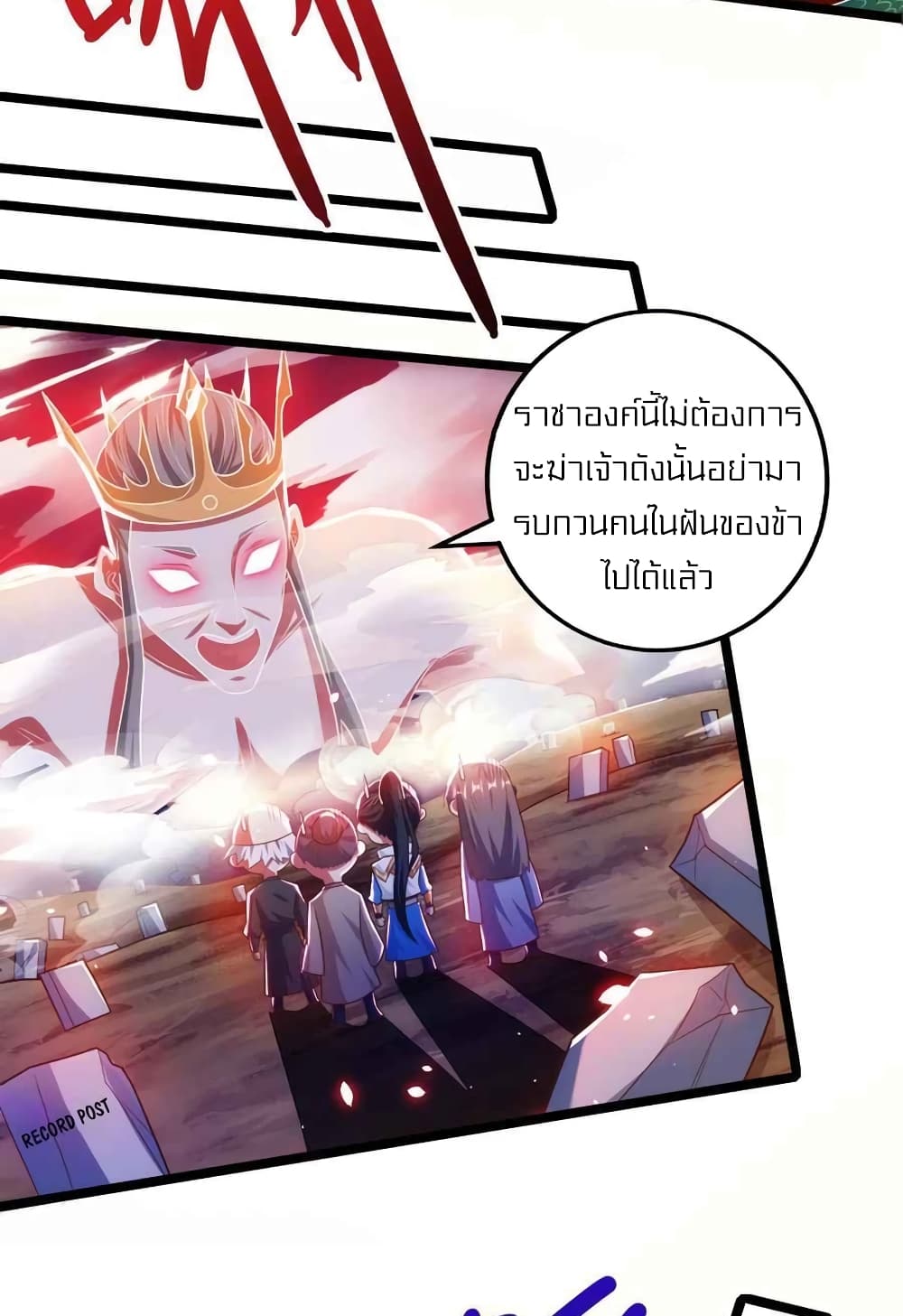 One Step Toward Freedom ตอนที่ 264 (9)