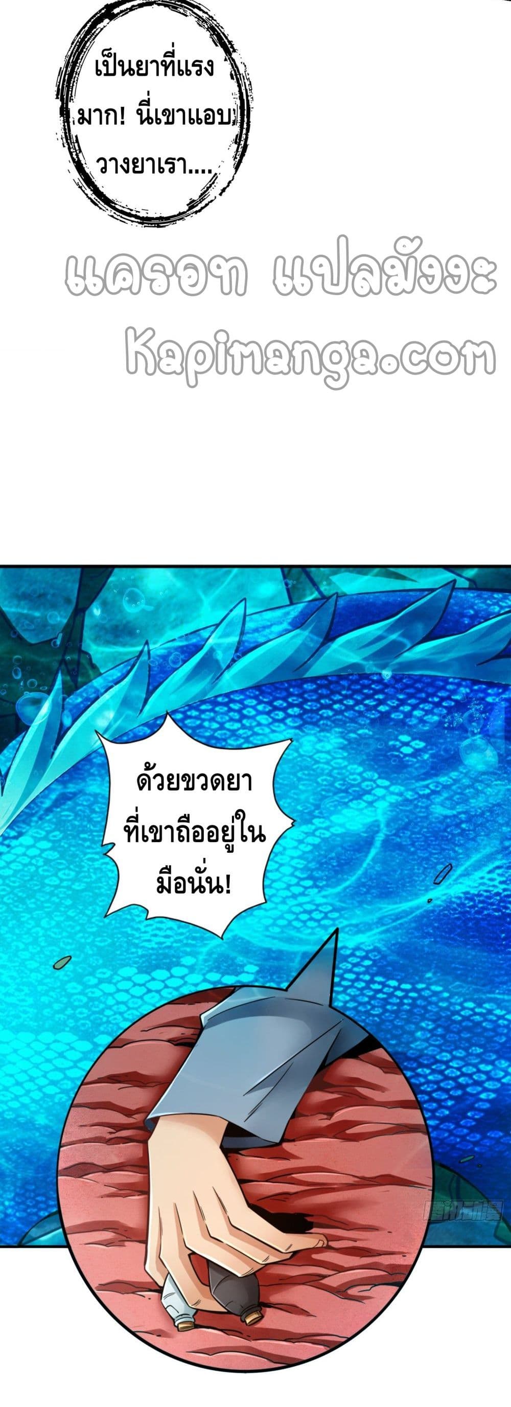 King of God ตอนที่ 70 (18)