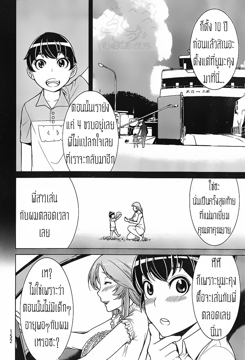 Kyuusen No Shima ตอนที่ 1 (12)