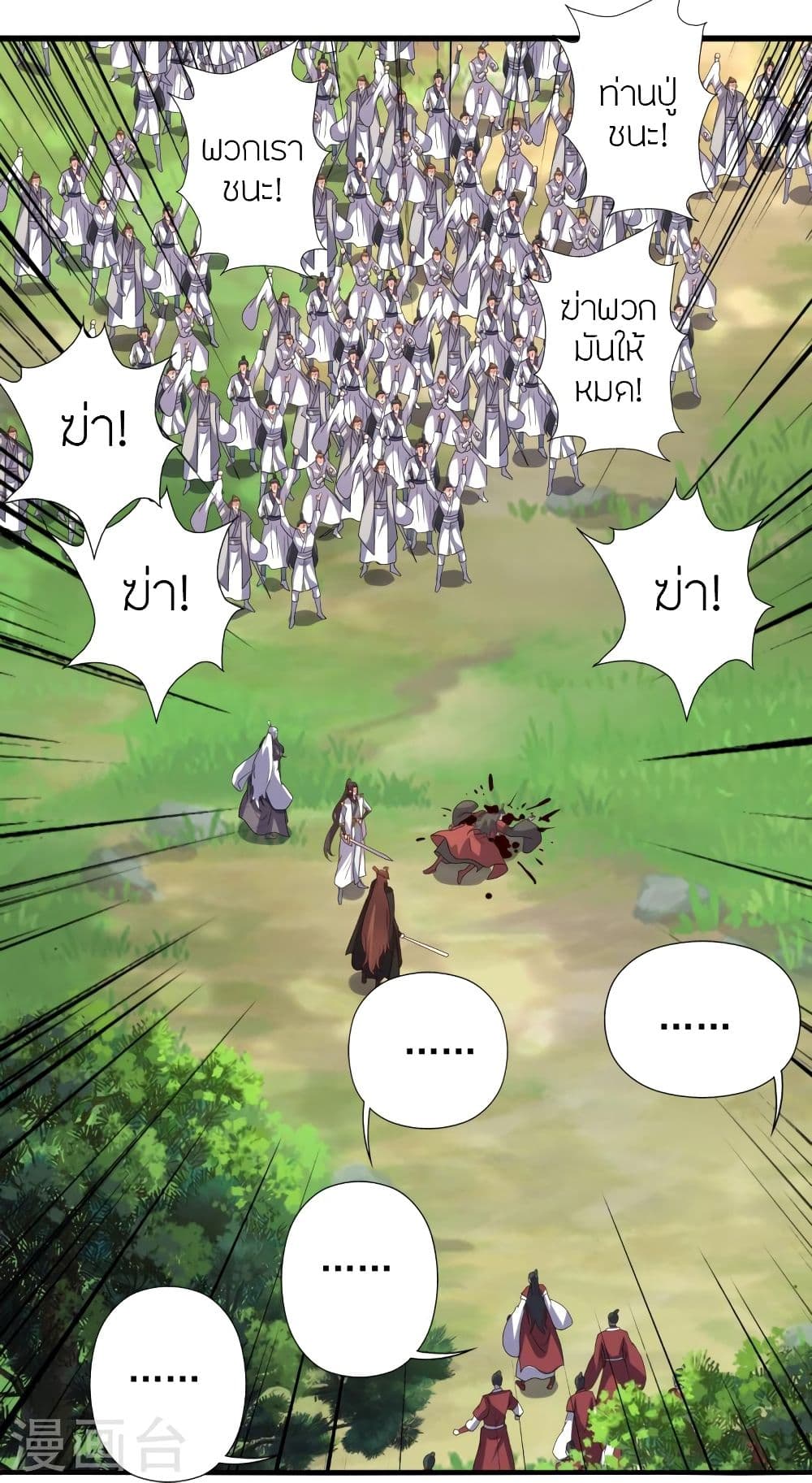 Banished Disciple’s Counterattack ราชาอมตะผู้ถูกขับไล่ ตอนที่ 346 (51)