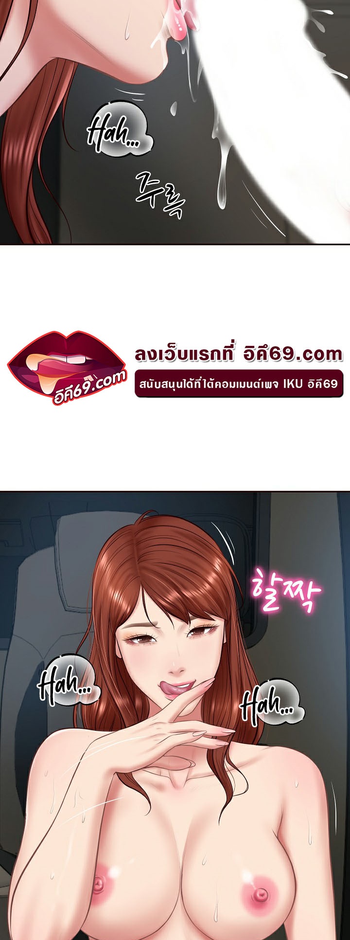 อ่านโดจิน เรื่อง The Billionaire's Monster Cock Son In Law 6 54