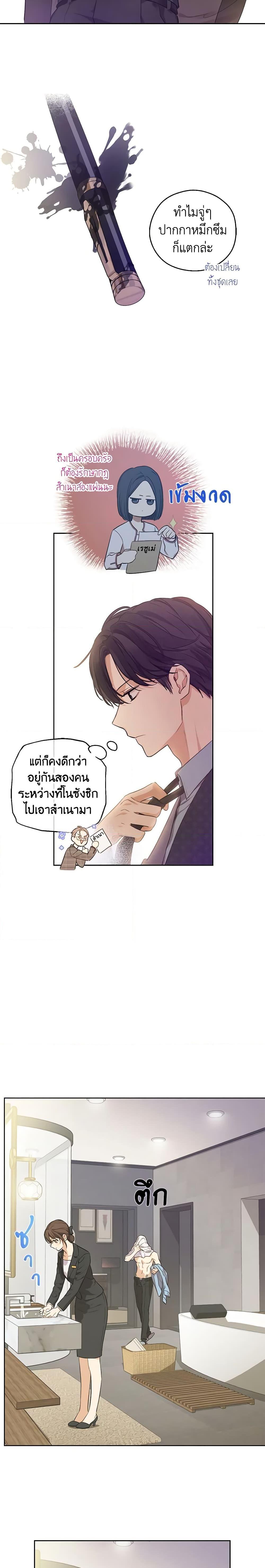 King the land ตอนที่ 18 (7)