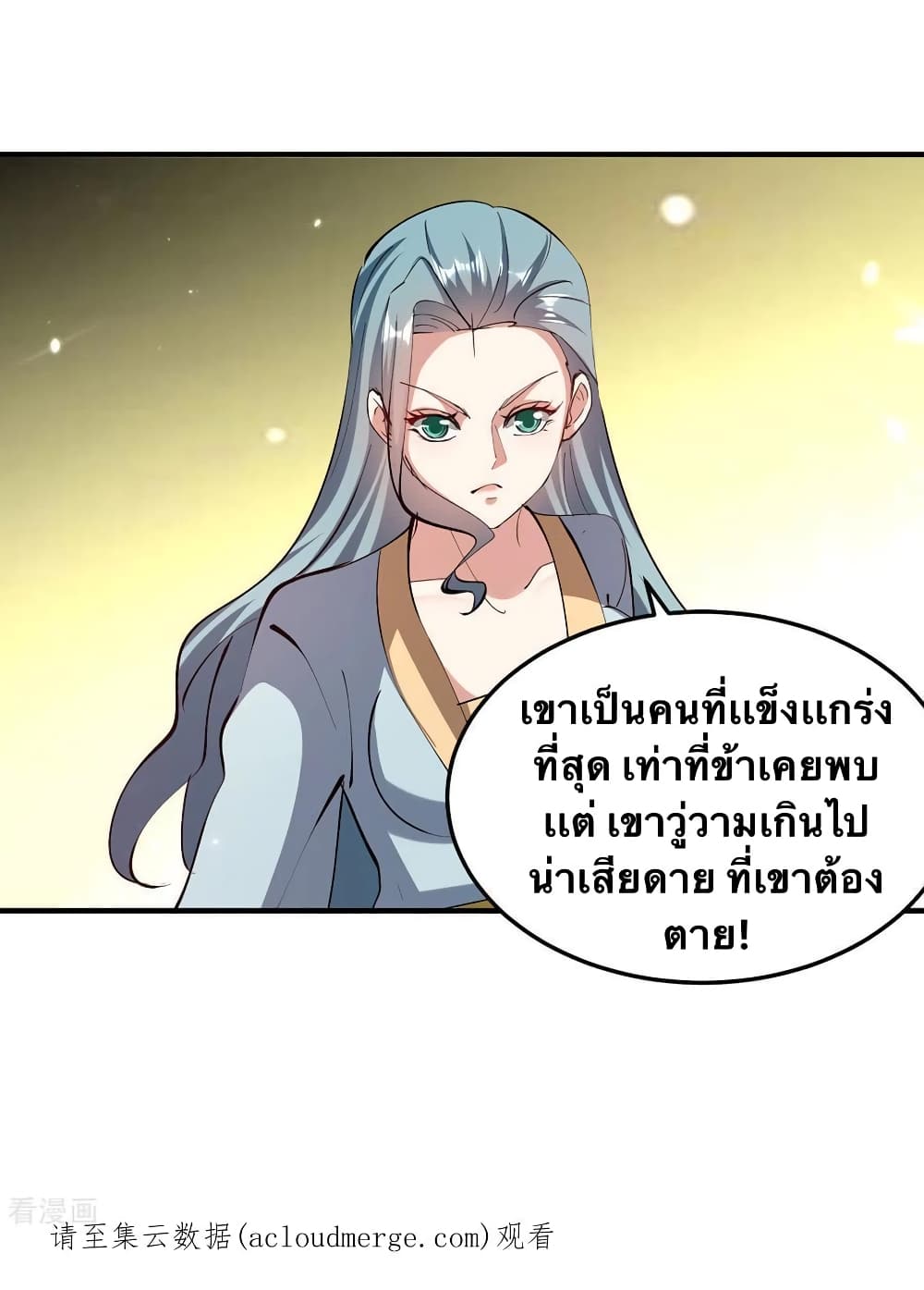 Strongest Leveling ตอนที่ 323 (20)