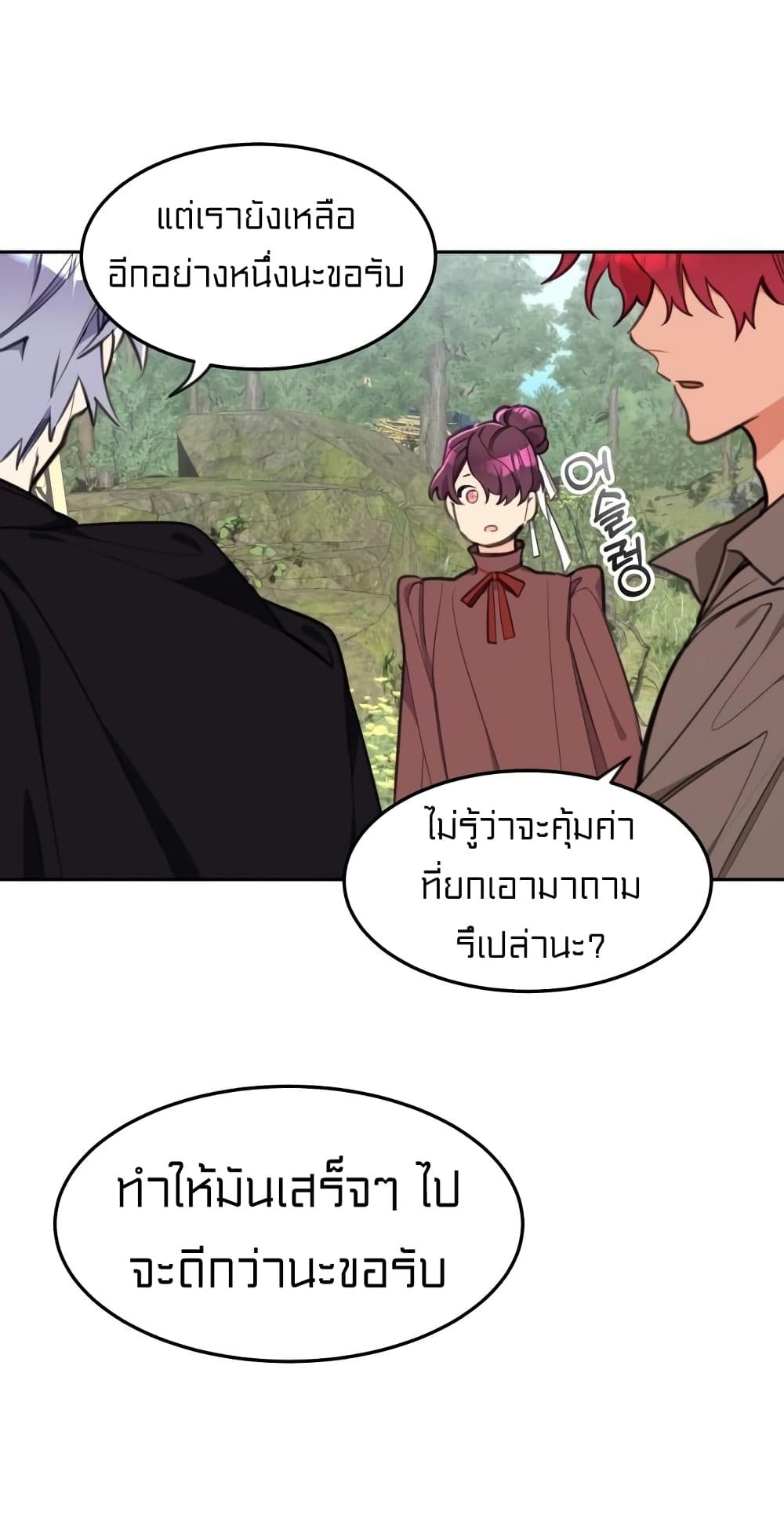 Lotto Princess ตอนที่ 6 (33)