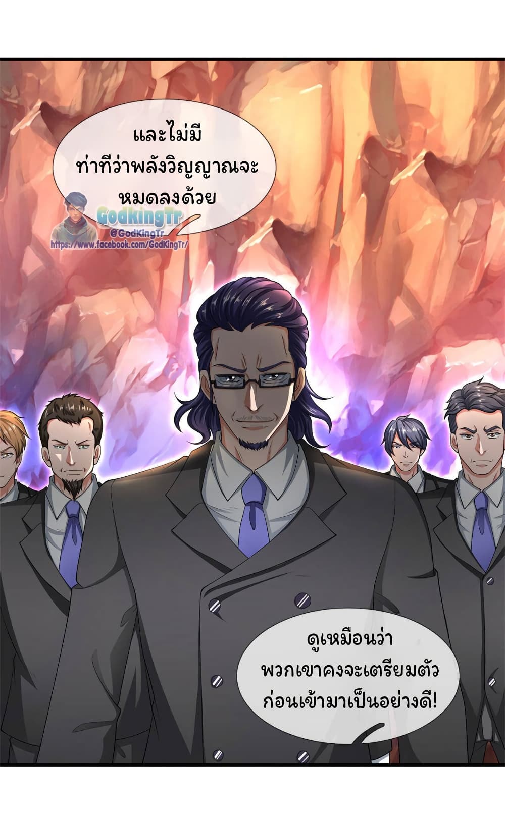 Eternal god King ตอนที่ 133 (14)