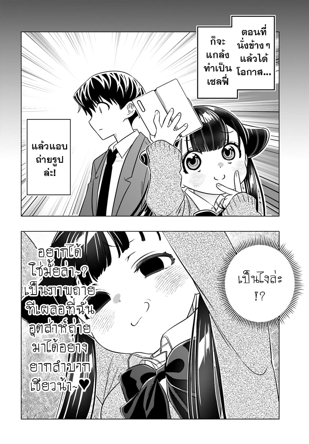 Yankee no Onigawara san ga Boku ni Dake Kahogo sugiru ตอนที่ 8 (12)