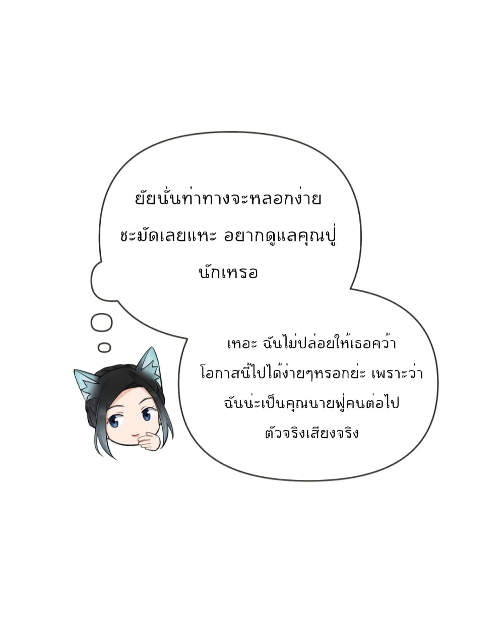 Remember Me ตอนที่ 137 (39)