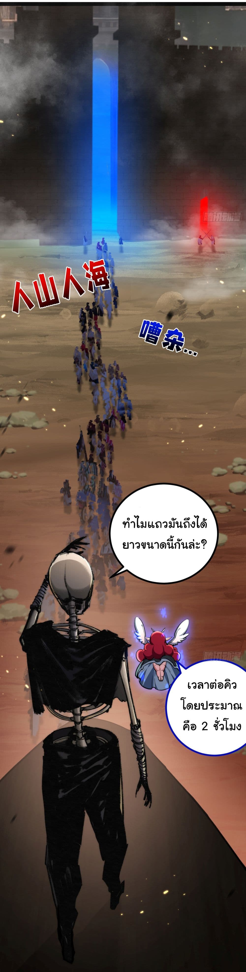 I’m The Boss in Magic Moon ตอนที่ 3 (62)