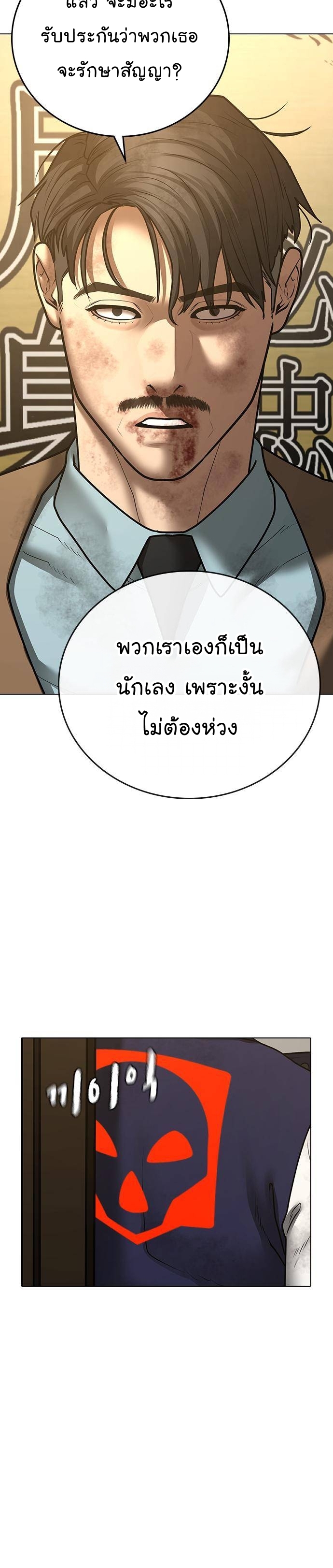 Reality Quest ตอนที่ 60 (49)