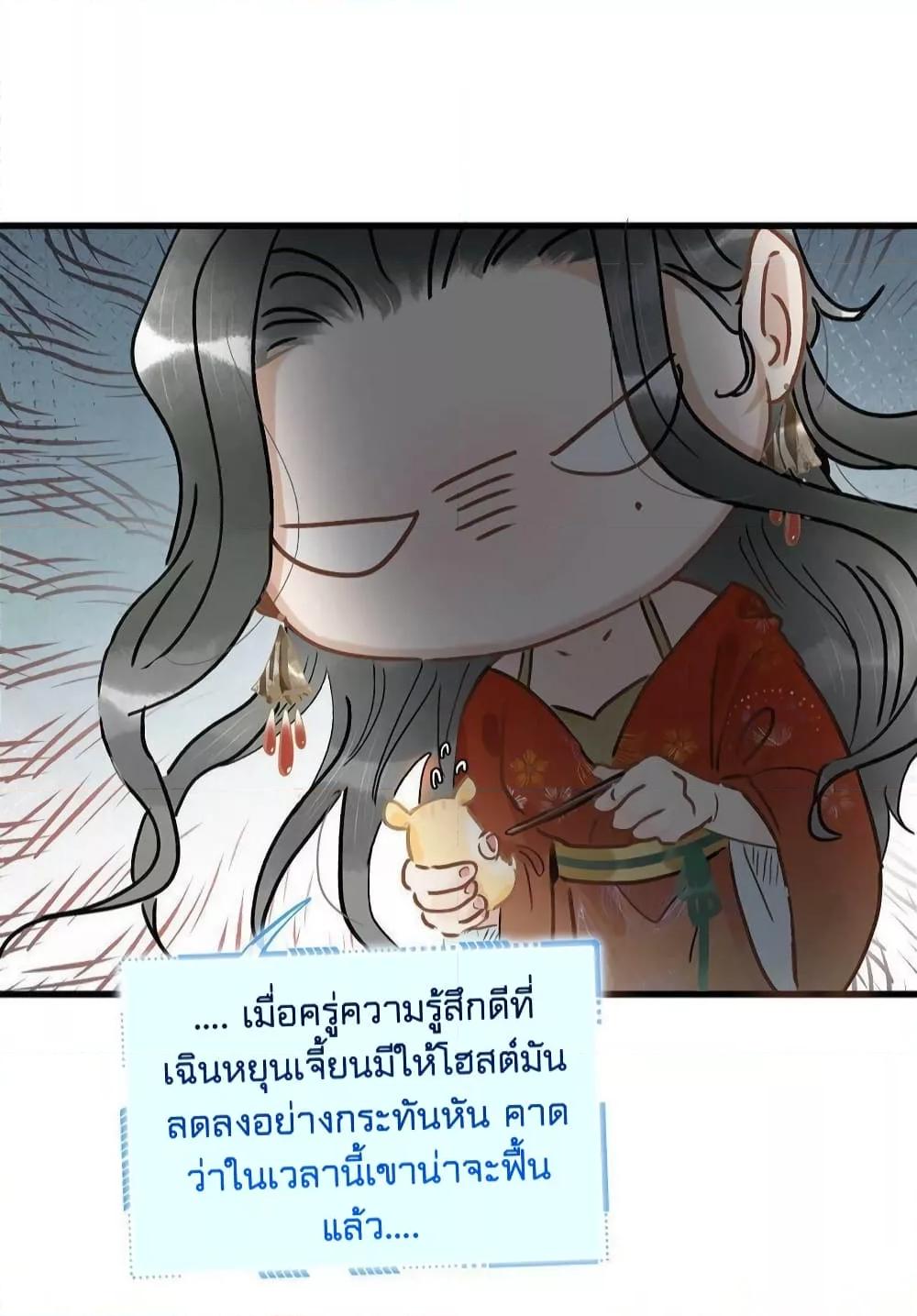 Danger! The Vicious Princess Begins to Fall in Love With the ตอนที่ 3 (26)