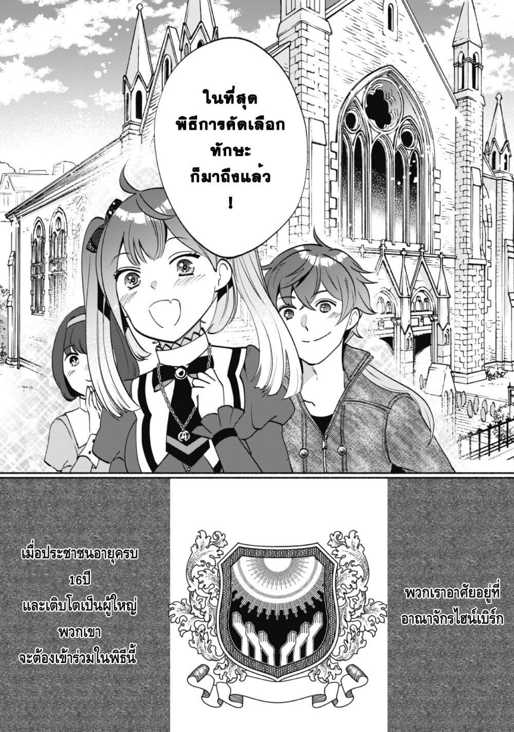 Munou wa Fuyou ตอนที่ 1 (15)