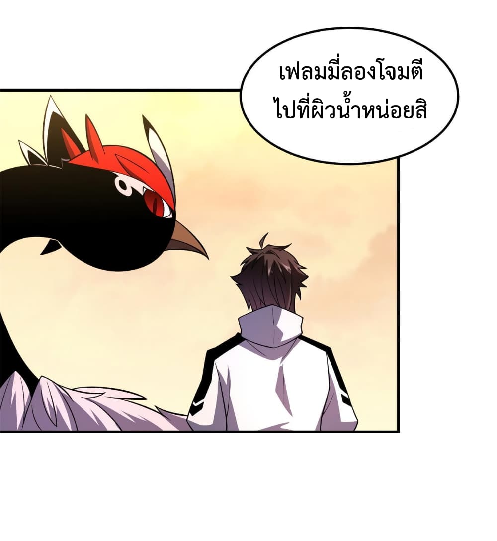 Monster Pet Evolution ตอนที่ 132 (3)