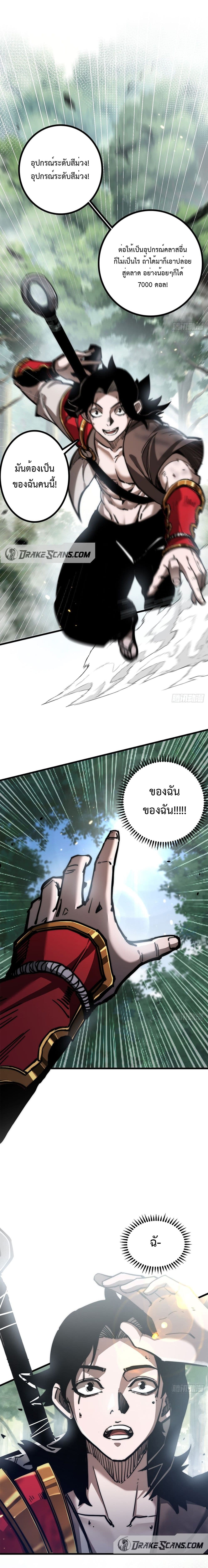 Moon Slayer ตอนที่ 1 (7)