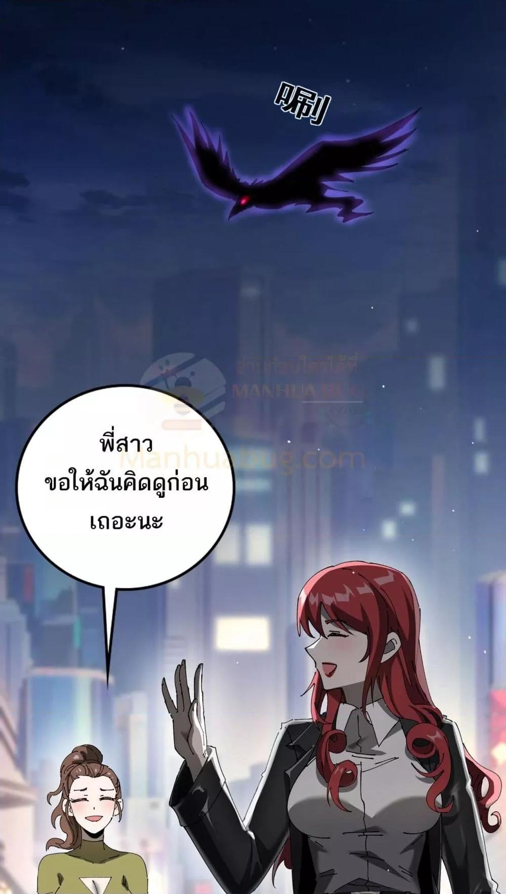 My damage is a little bit higher than 100 million ตอนที่ 12 (21)