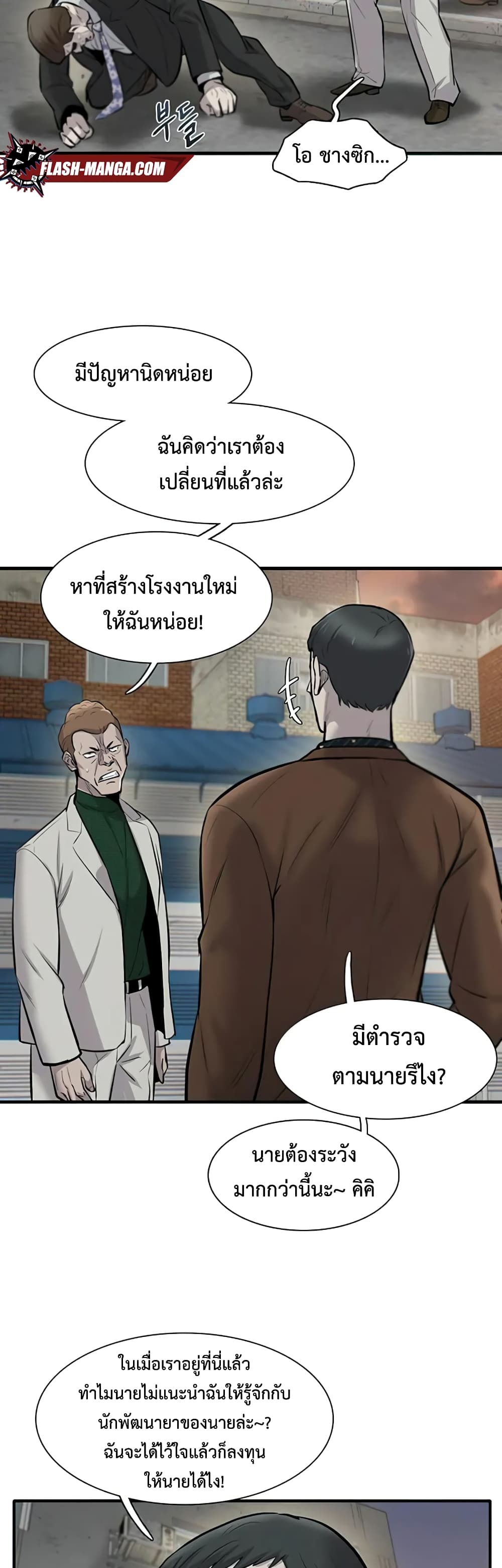 Mujin ตอนที่ 8 (46)