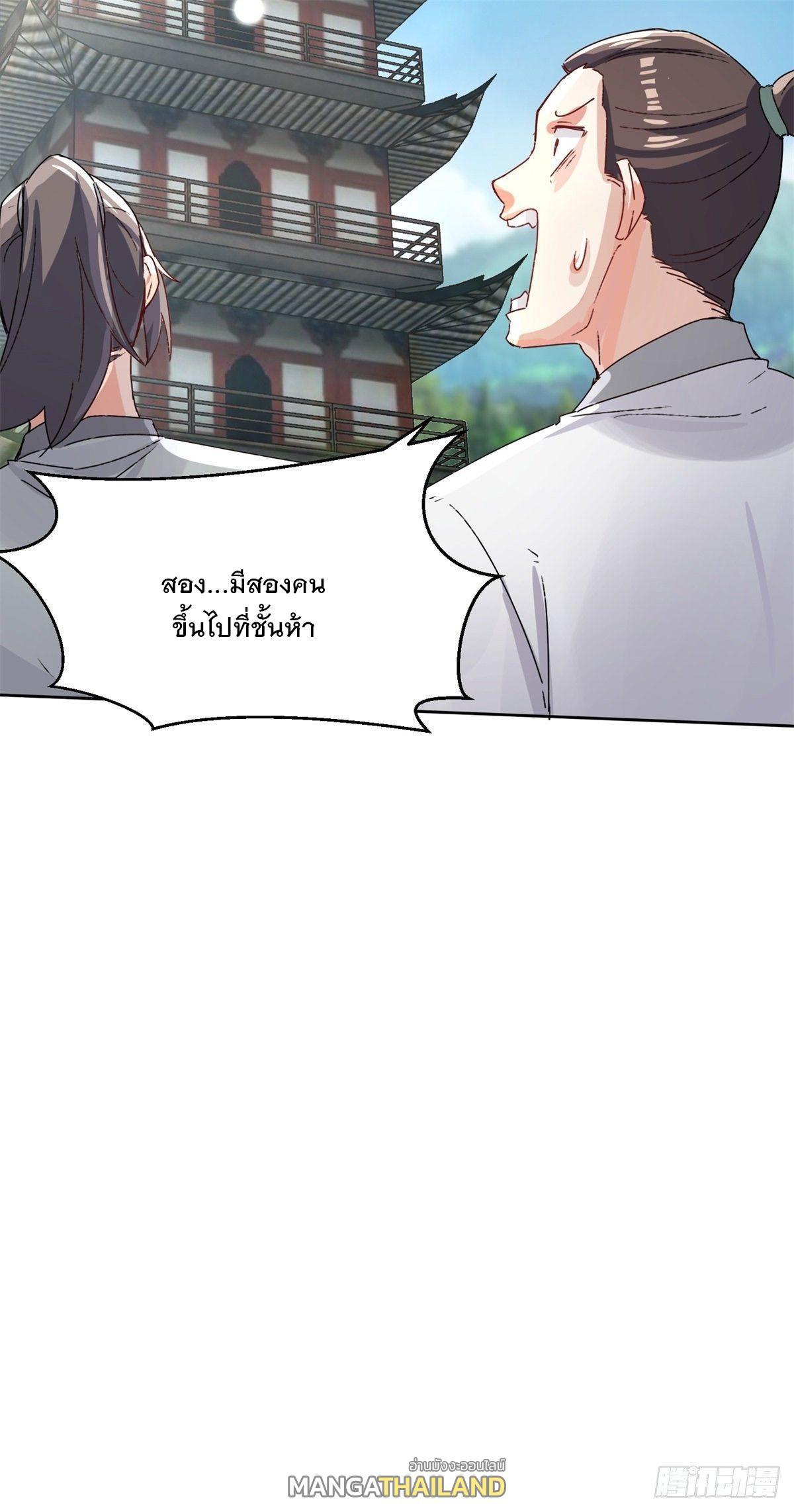 Endless Devourer ตอนที่ 17 (36)