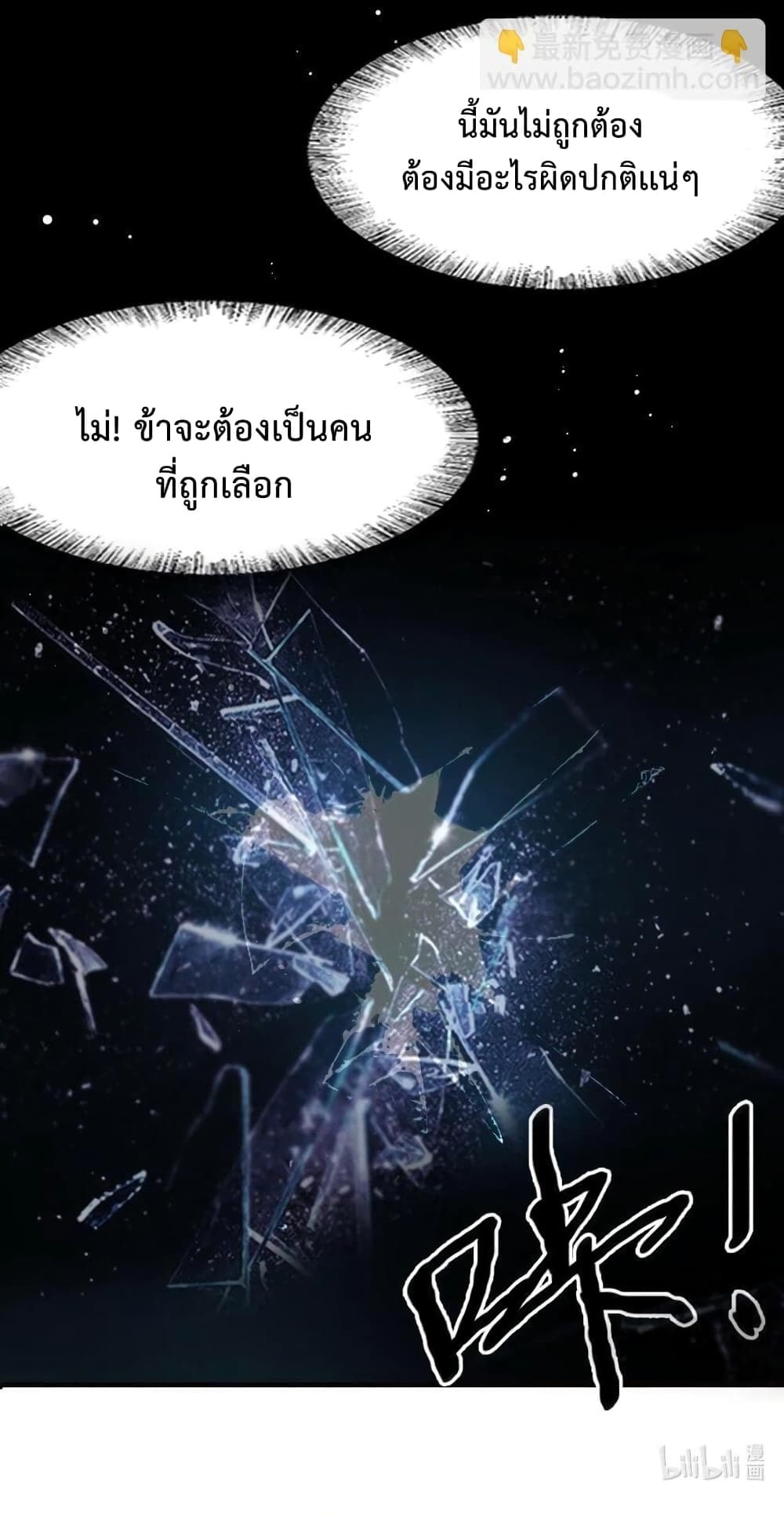 Reincarnation To Take Revenge กลับชาติมาเกิดใหม่เเก้เค้นศิษย์เนรคุณ 4 (19)