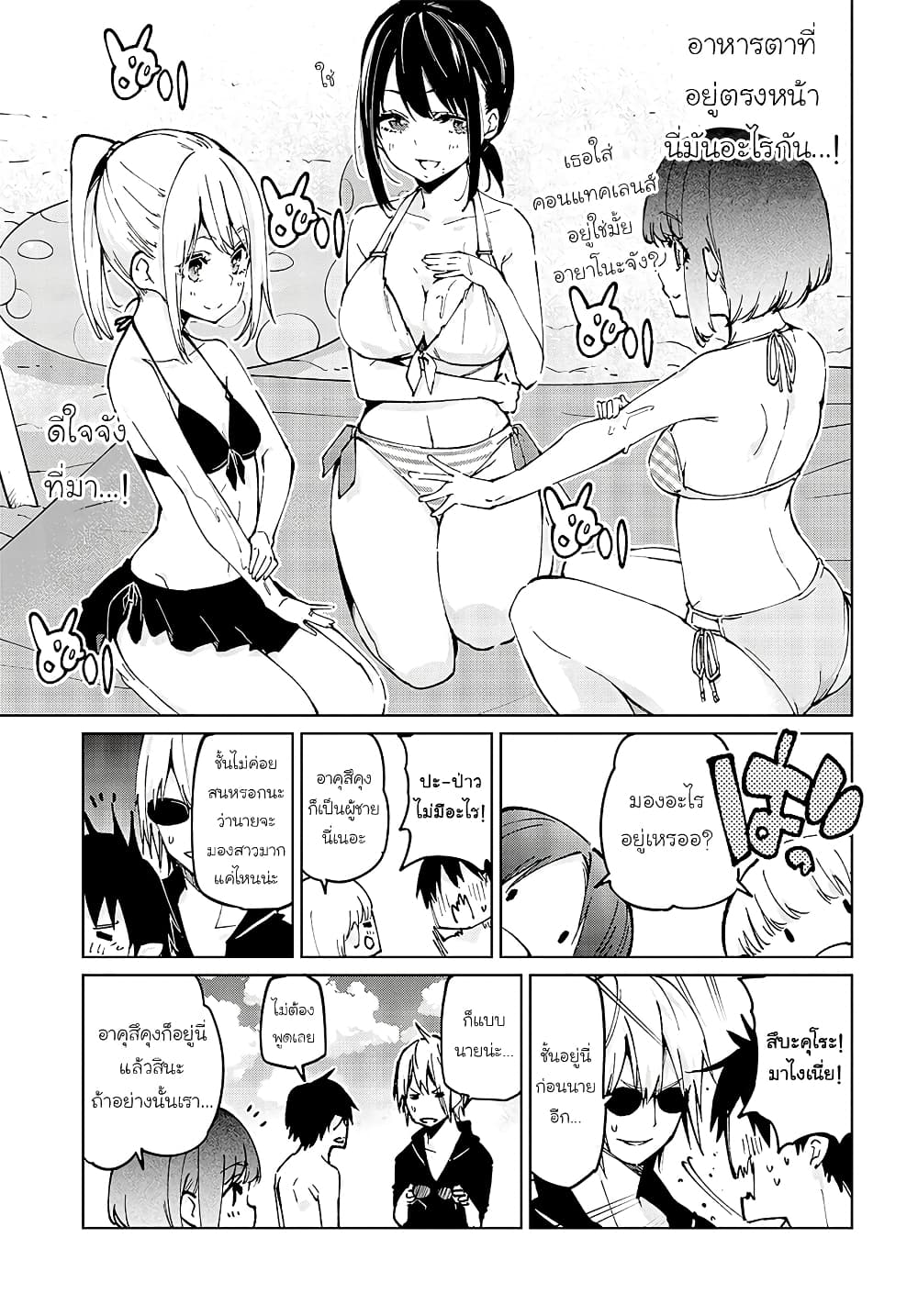 Oroka na Tenshi wa Akuma to Odoru ตอนที่ 58 (5)