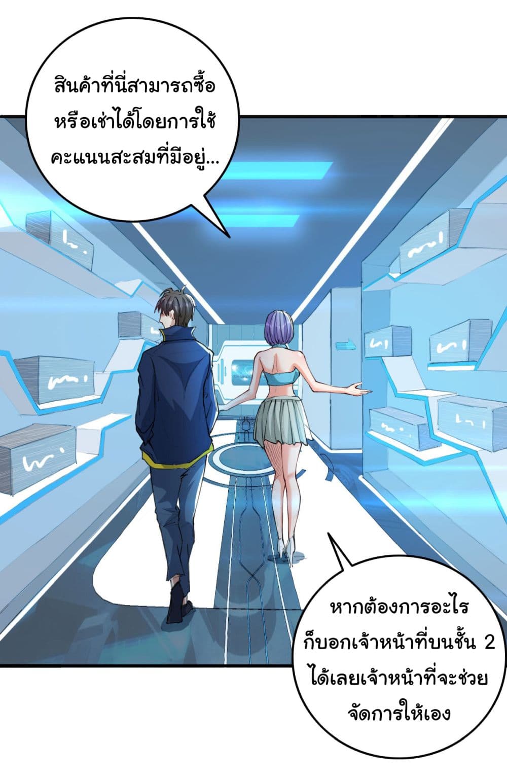 Life Exchange Club ตอนที่ 10 (19)