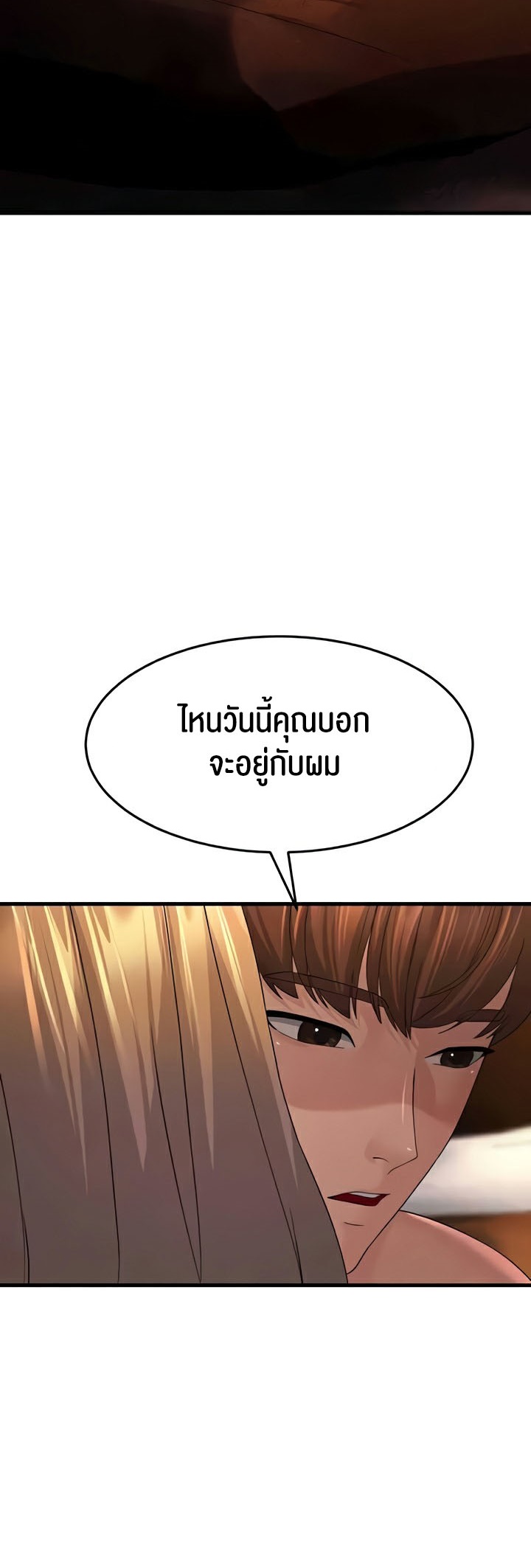 อ่านโดจิน เรื่อง Mother in Law Bends To My Will 41 11