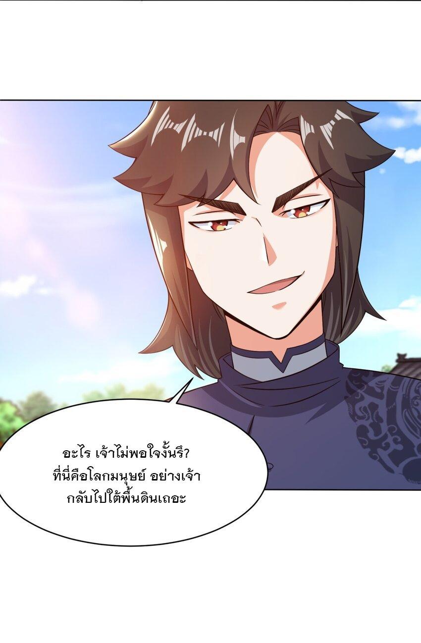 Endless Devourer ตอนที่ 76 (29)