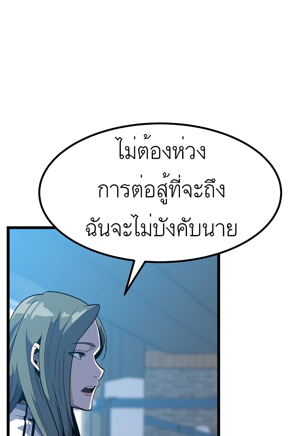 Level Berserker ตอนที่ 26 (31)