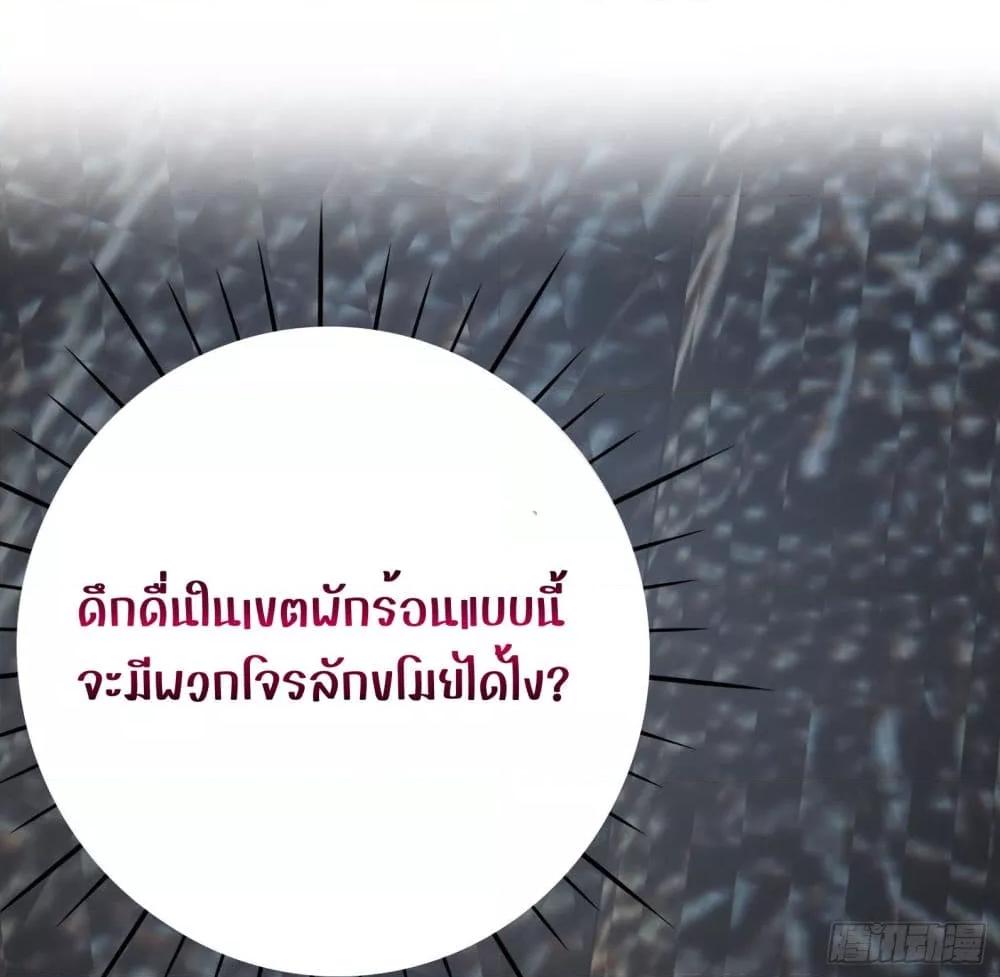 Reversal relationship สัมพันธ์ยูเทิร์น ตอนที่ 50 (2)